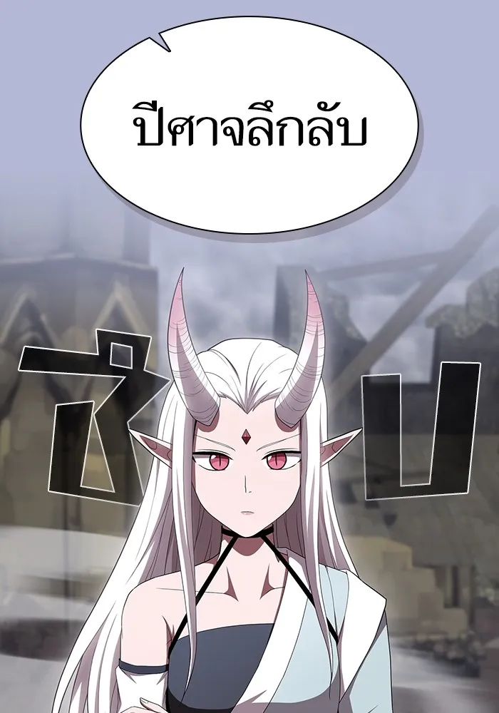 ผู้เล่นขั้นเทพแห่งหอคอยฝึกสอน ตอนที่ 138 รูปที่ 80