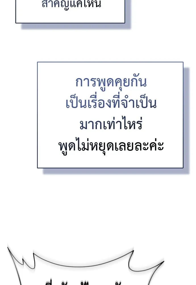 ยมราชลงทัณฑ์ ตอนที่ 134 รูปที่ 143