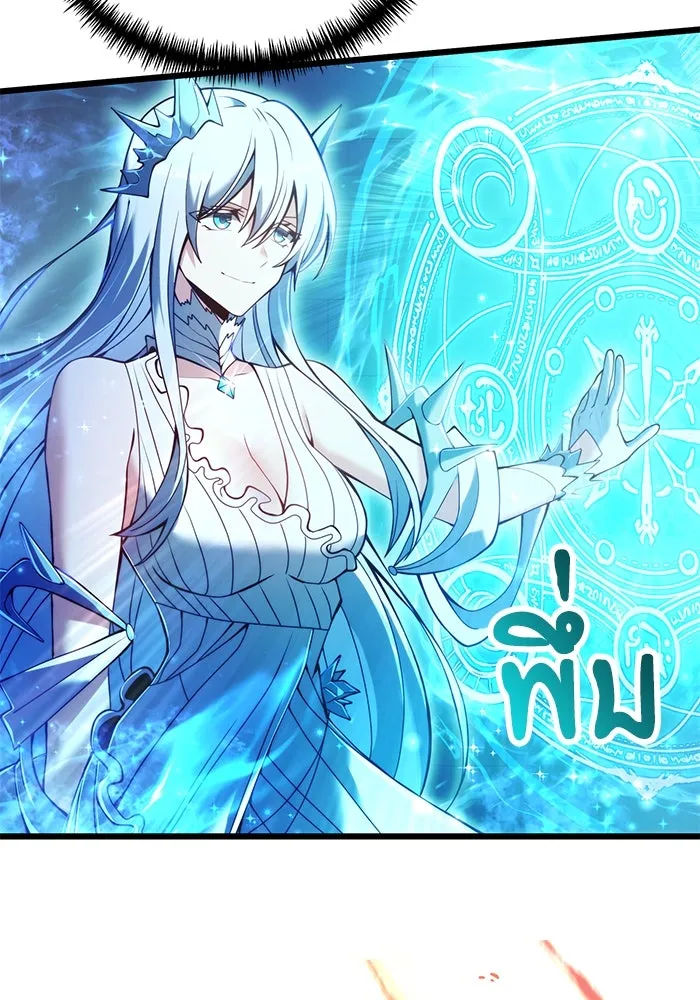 อัศวินดำล่าท้าเวลา ตอนที่ 81 รูปที่ 133