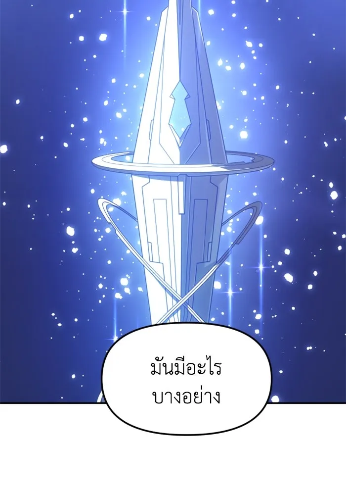 อดีตบอสหอคอย ตอนที่ 41 รูปที่ 164