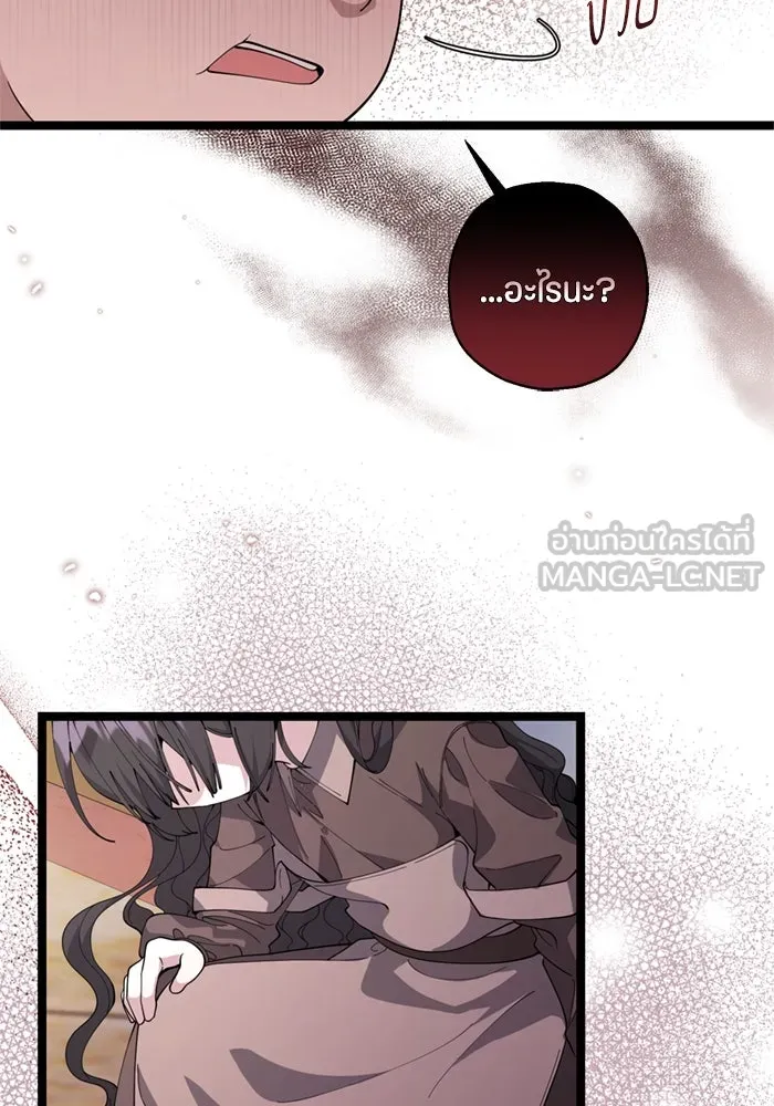 ป๊ะป๋าขา หนูลาแล้ว ตอนที่ 2 รูปที่ 42