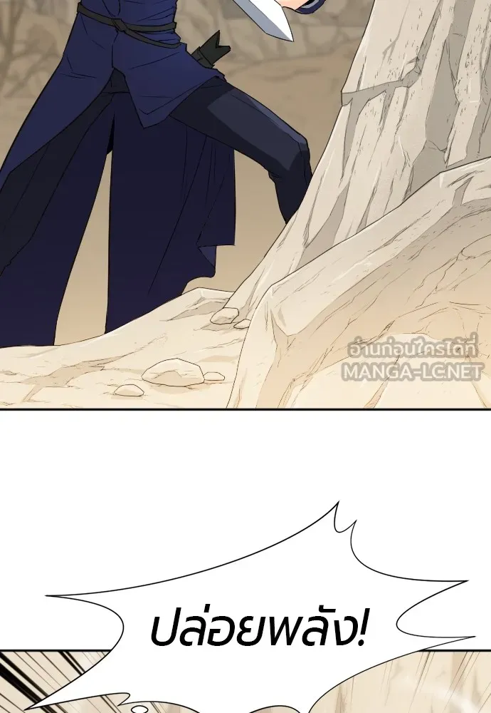 ยอดสถาปนิกผู้พิทักษ์อาณาจักร ตอนที่ 14 รูปที่ 69