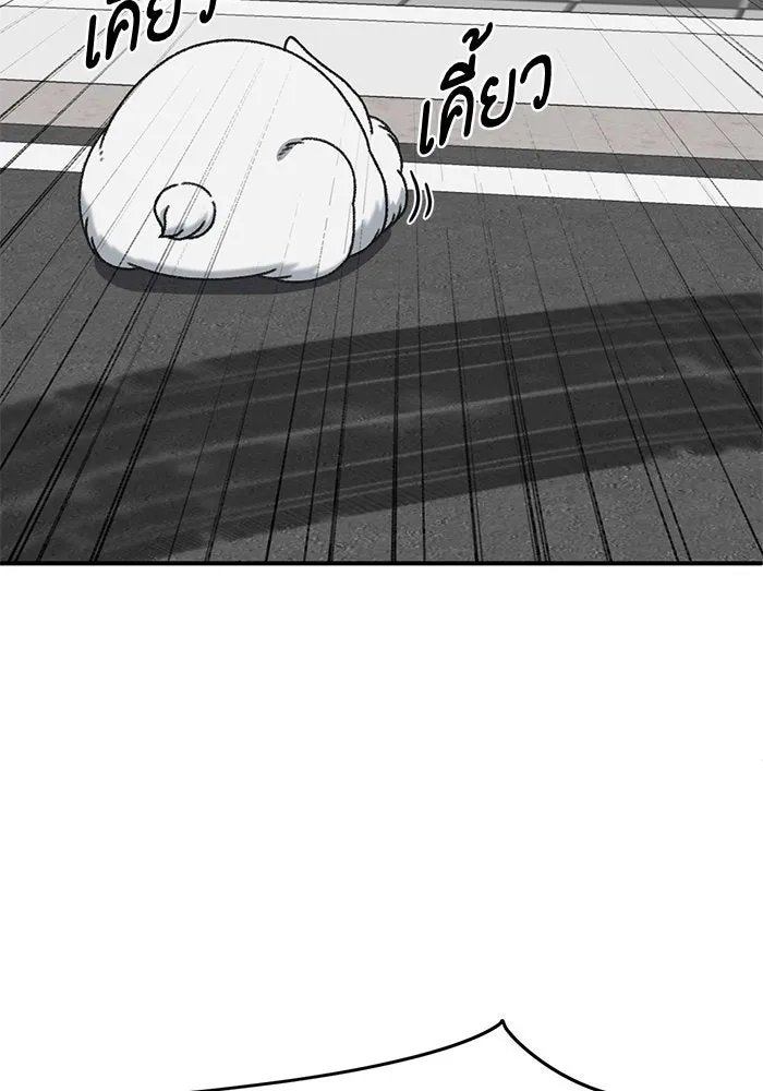 ช่วยเปลี่ยนฉันที ตอนที่ 285. ซีซัน 3 ฮันชิมแอ 1 รูปที่ 41