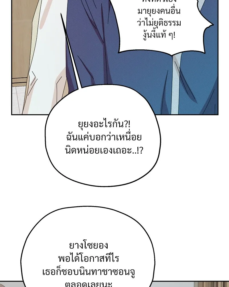 Pyramid Game เกมพีระมิด ตอนที่ 52 รูปที่ 52