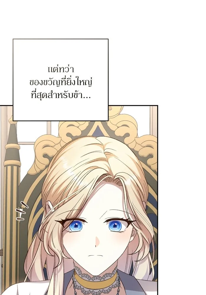 เกิดใหม่คราวนี้ ขอเป็นคนดีดูสักครั้ง ตอนที่ 118 รูปที่ 89