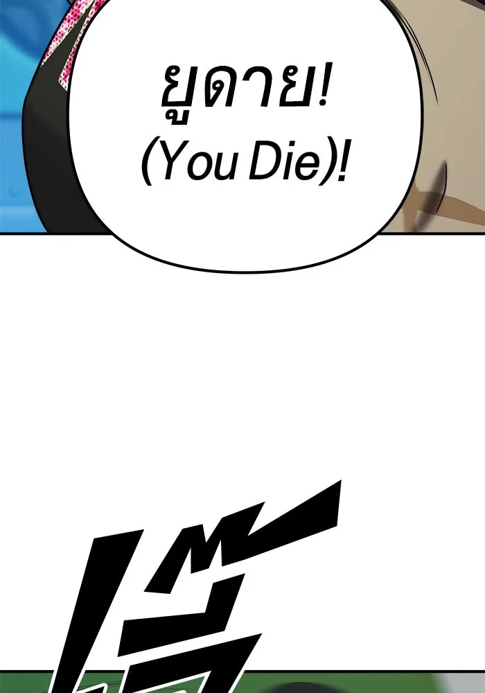 วายร้ายก็อยากมีรัก ตอนที่ 5 รูปที่ 74