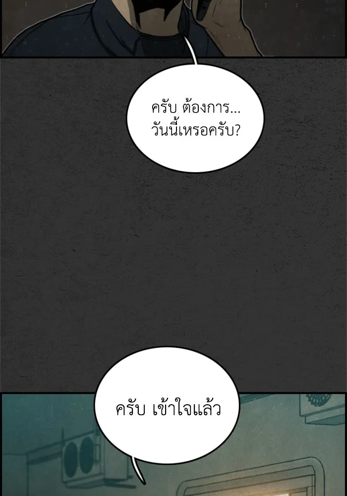 ตกศพสยอง ตอนที่ 7 รูปที่ 71