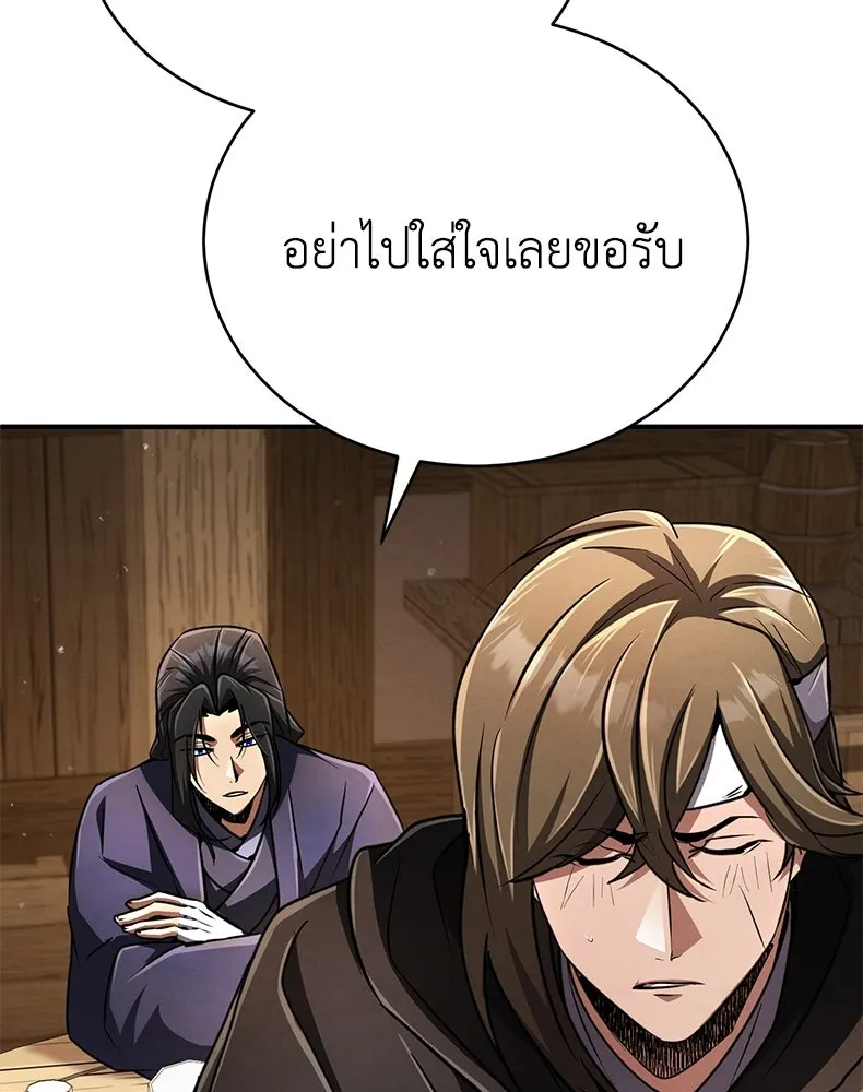 กำปั้นราชันคืนชีพ ตอนที่ 20 รูปที่ 131