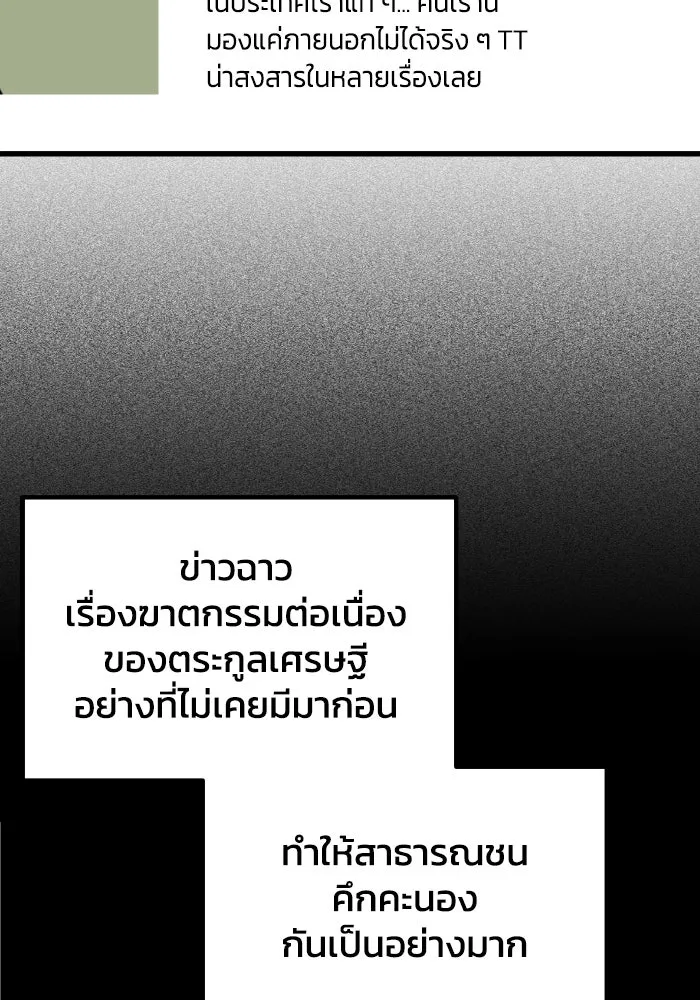 รักนี้ไม่มีรีไซเคิล ตอนที่ 114 รูปที่ 91