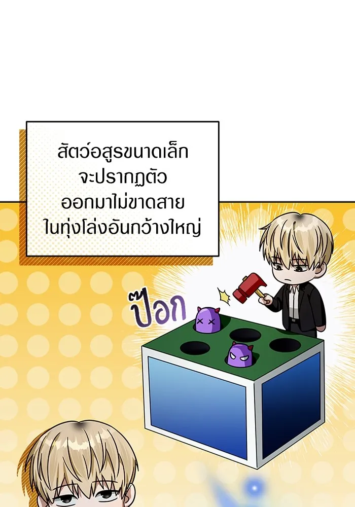 เชื่อเถอะ ฉันเป็นฮันเตอร์ห่วยแตก ตอนที่ 23 รูปที่ 122