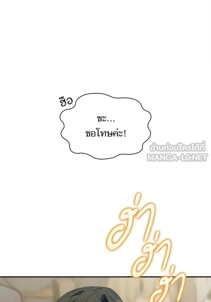 ชาตินี้น้องขอ ตอนที่ 191 รูปที่ 158