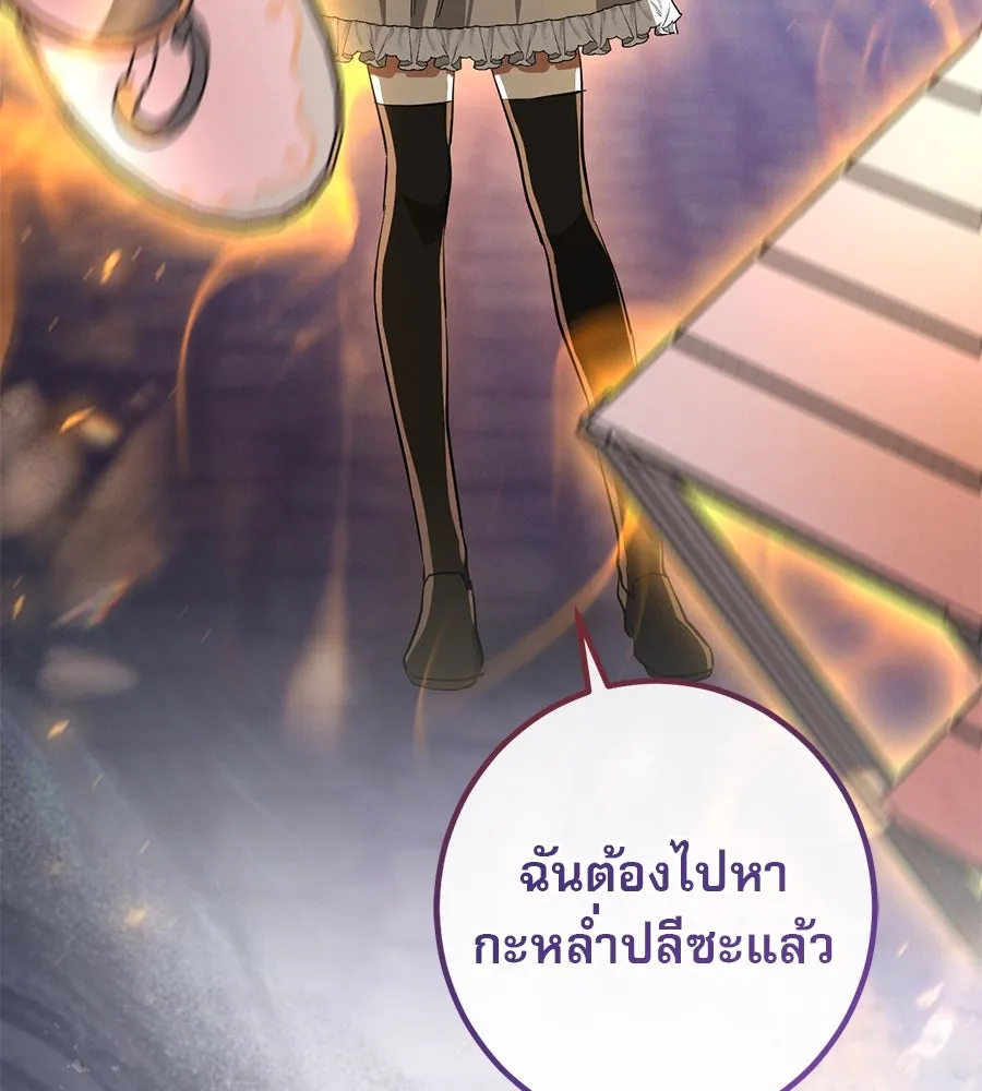 เรือนจำรัก ตอนที่ 61 รูปที่ 157