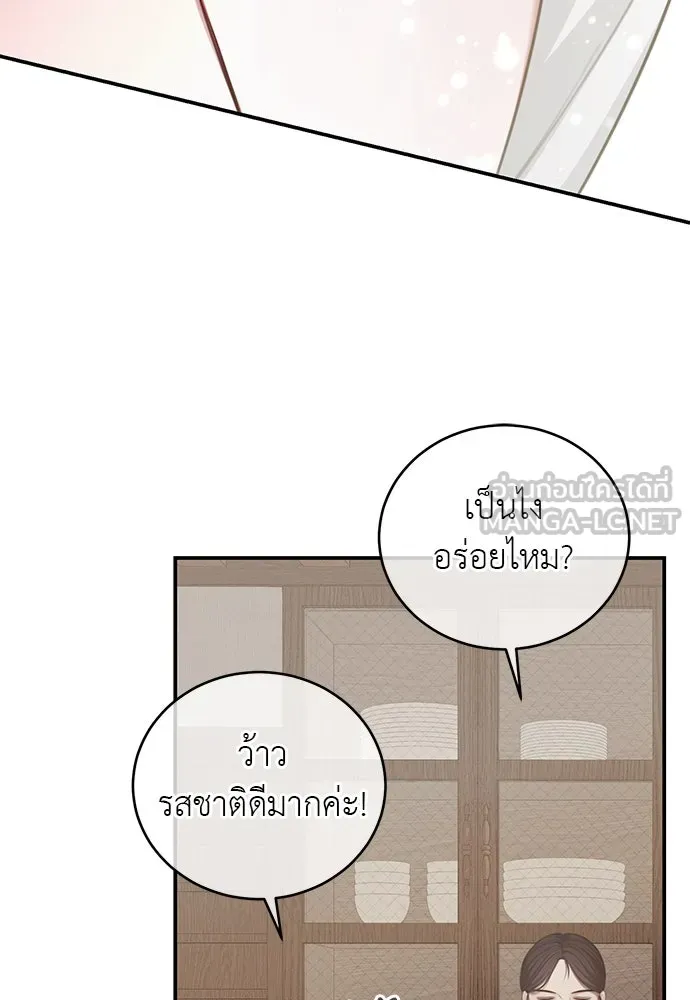 สาวใช้อย่างฉัน ขอเลือกหันหลังให้นาย ตอนที่ 31 รูปที่ 72