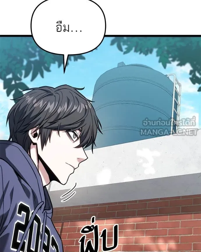 โทษที พื้นที่นี้ ตอนที่ 51 รูปที่ 85