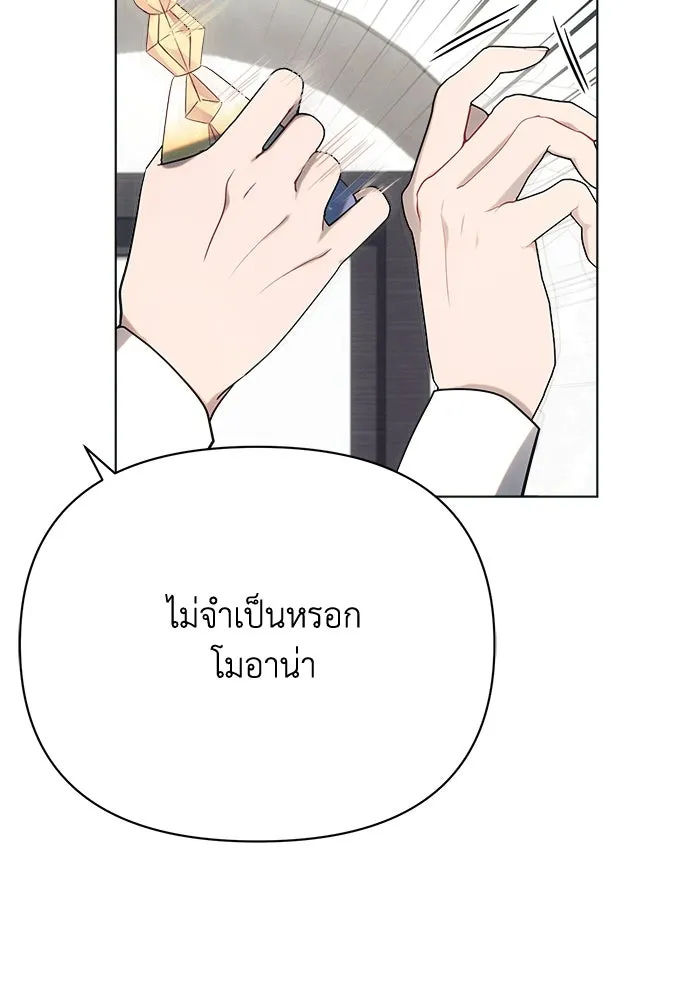 แอชสตาร์ต ตอนที่ 32 รูปที่ 50