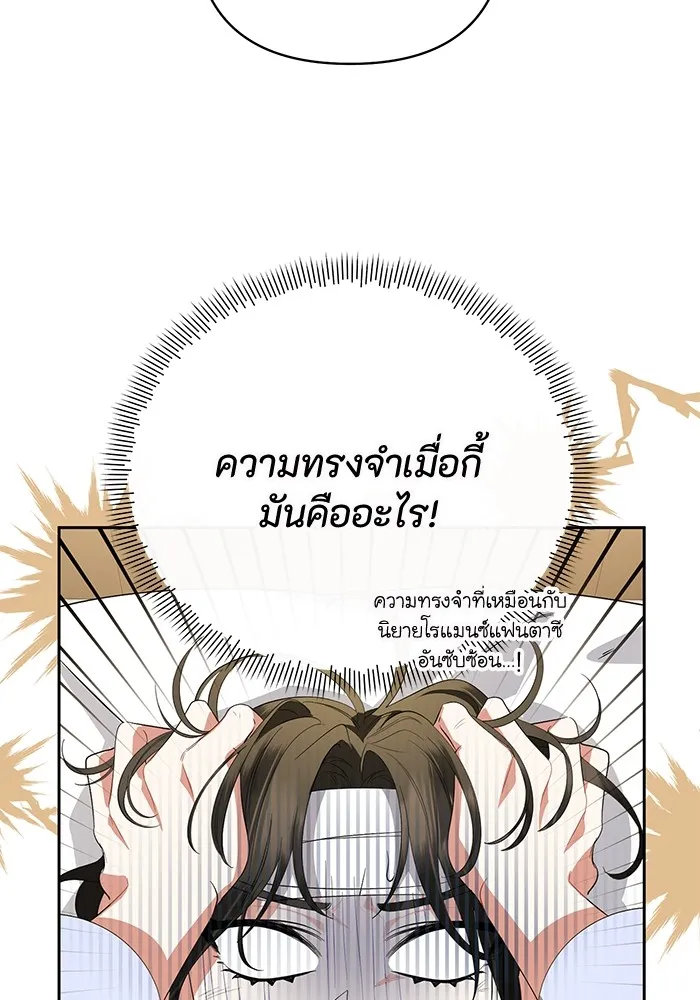 อยู่ดี ๆ ก็มีนางเอกนิยายเป็นเพื่อนบ้าน ตอนที่ 1 รูปที่ 41