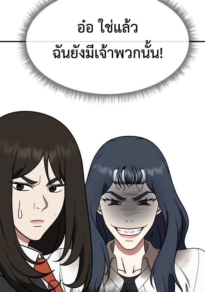 ช่วยเปลี่ยนฉันที ตอนที่ 172. คโยแทฮี 12 รูปที่ 53