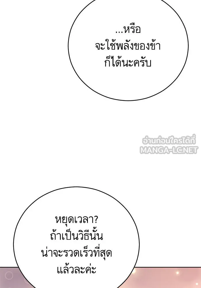บุตรีดยุกขอไม่แต่งงานbrกับหนุ่มในฝัน ตอนที่ 60 รูปที่ 72
