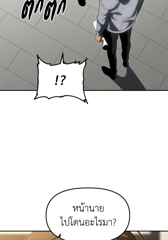 อดีตบอสหอคอย ตอนที่ 75 รูปที่ 31