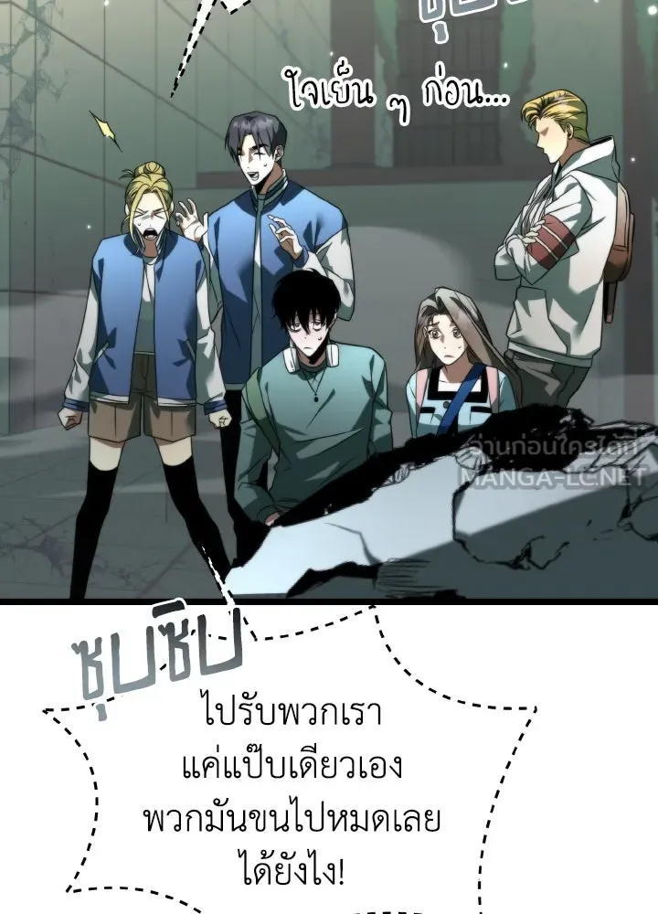 การแข่งขันของผู้เกิดใหม่ ตอนที่ 11 รูปที่ 111