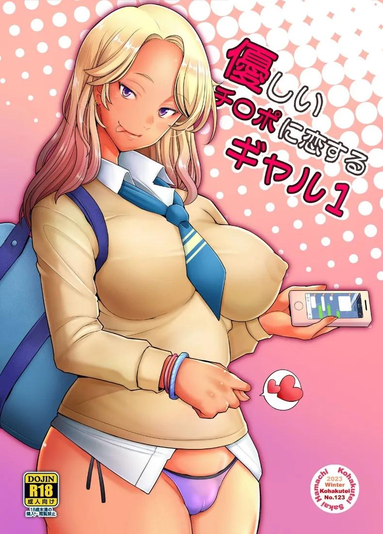 Doujin-Lc- อ่าน โดจิน มังฮวา เกาหลี ญี่ปุ่น จีน แปลไทย แกลสาวตกหลุมรักควยแสนอ่อนโยน (Sakai Hamachi) ตอนที่ 1 2 3 4 5 6 7 8 9 10 11 12 13 14 ฟรี ไม่มีโฆษณา อ่าน โดจิน Manhwa เกาหลี ญี่ปุ่น จีน เรามีครบ คัดมาให้เน้นๆ โดจิน 18+ รับประกันความฟินโดย  Doujin Lc