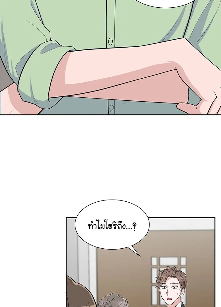 เพลิงแค้นผลาญใจ ตอนที่ 25 รูปที่ 23