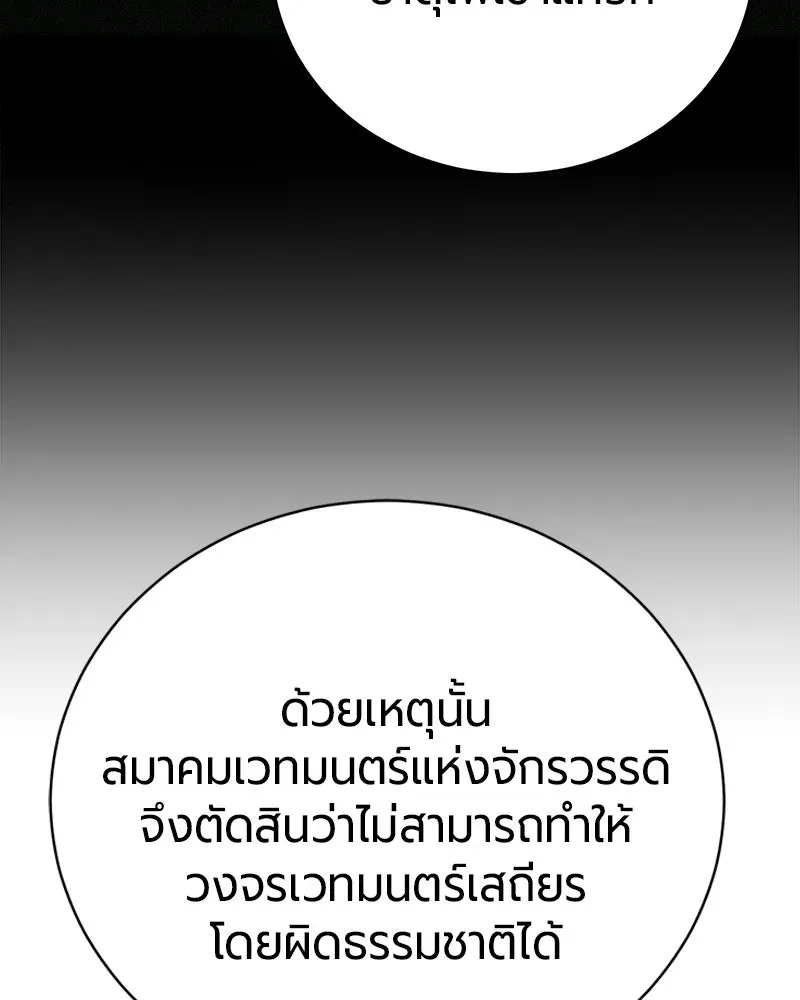 The Magic Tower_s Problem Child ต_วอ_นตรายแห_งหอคอยเวท ตอนที่ ตอนที่ 39 รูปที่ 155