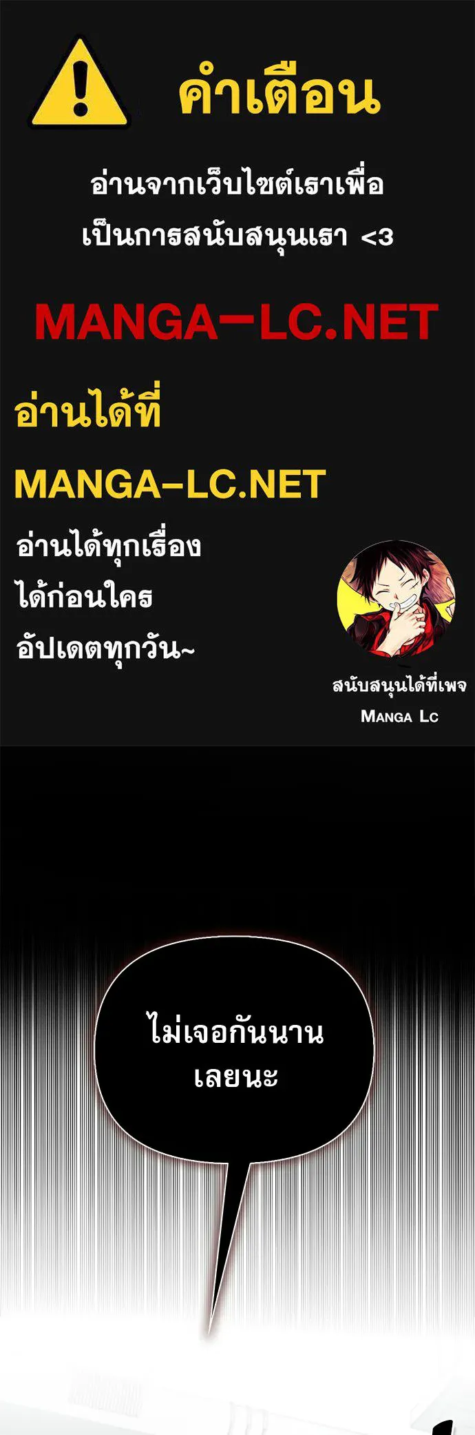 ชีวิตฮีลใจนายฮันเตอร์คลาส S ตอนที่ 47 รูปที่ 1