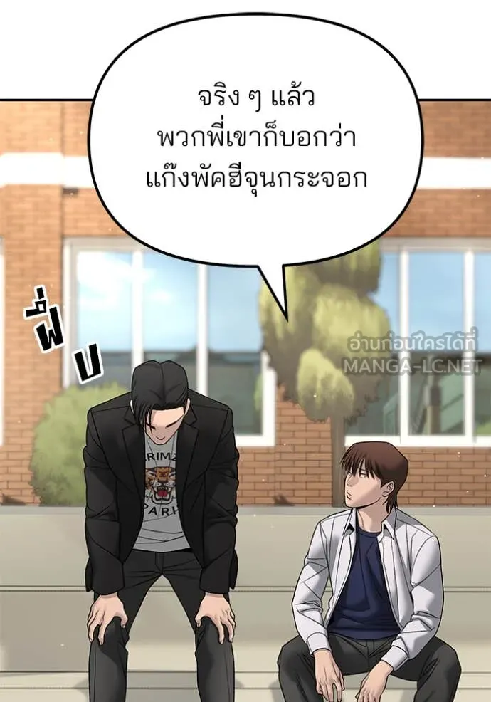 เลวฟาดเลว ตอนที่ 171 รูปที่ 163