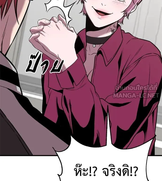 เรียกฉันว่าพระเจ้า ตอนที่ 44 รูปที่ 19