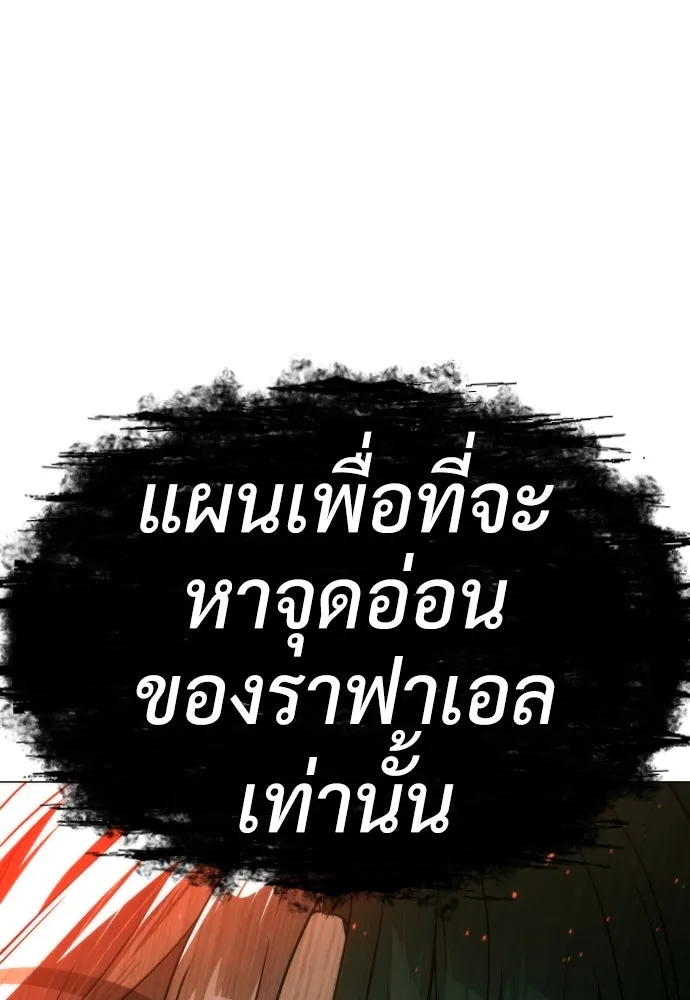 นักฆ่าย้อนวัย ตอนที่ 66 รูปที่ 106