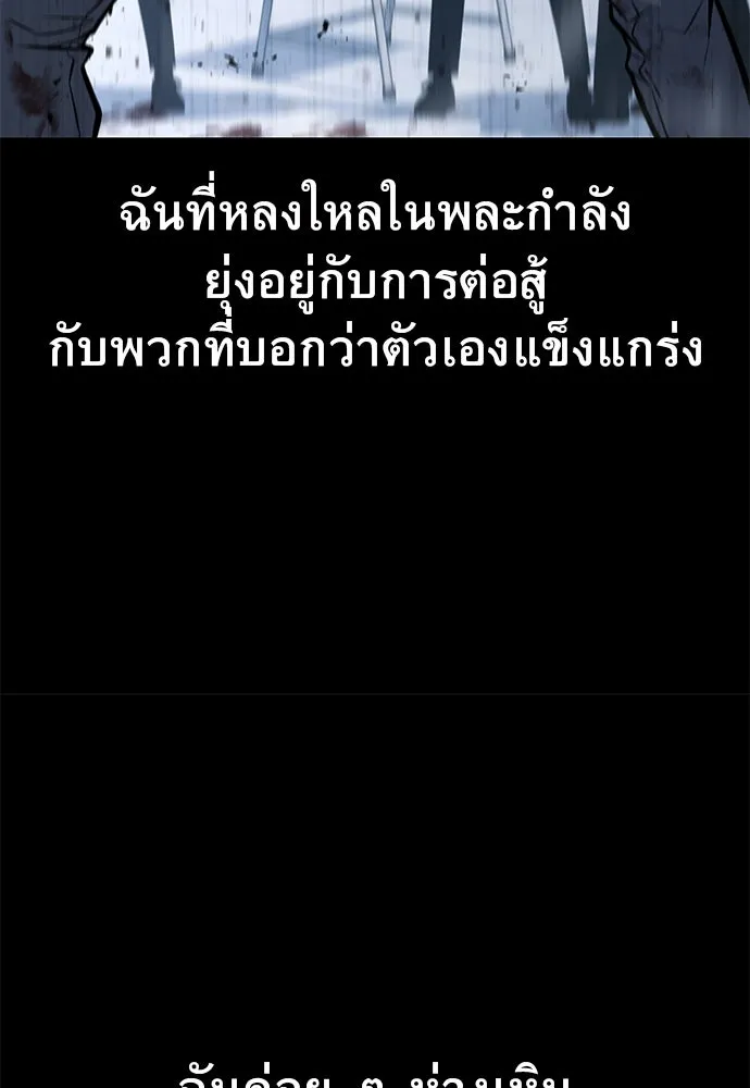 ราชาลานประลอง ตอนที่ 73 รูปที่ 128