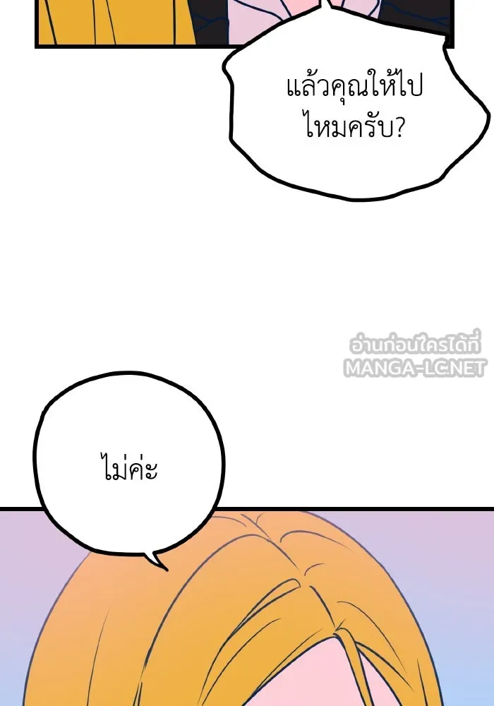 รักนี้ไม่มีรีไซเคิล ตอนที่ 7 รูปที่ 108