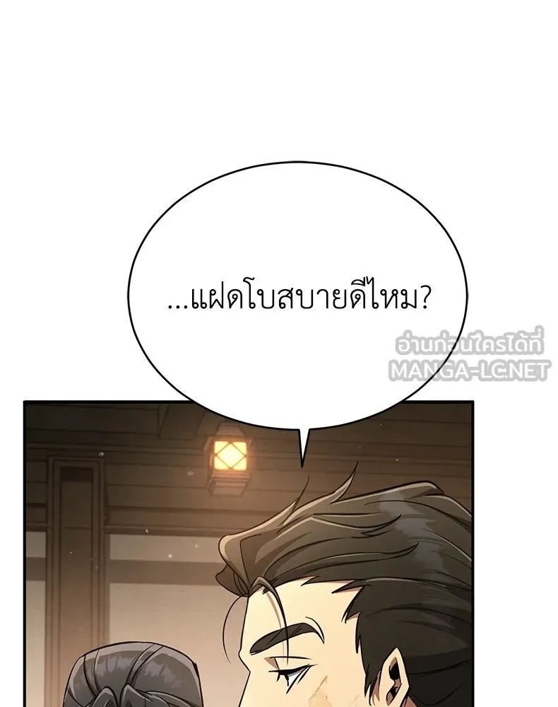 กำปั้นราชันคืนชีพ ตอนที่ 13 รูปที่ 66