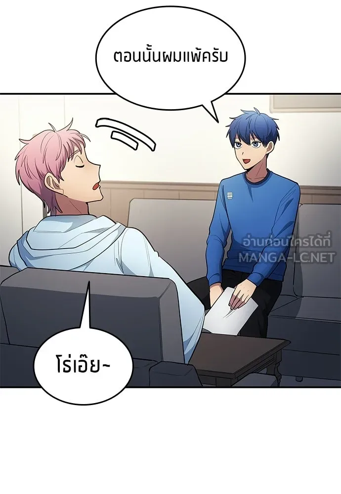 นักเตะแข้งสวรรค์ ตอนที่ 91 รูปที่ 48