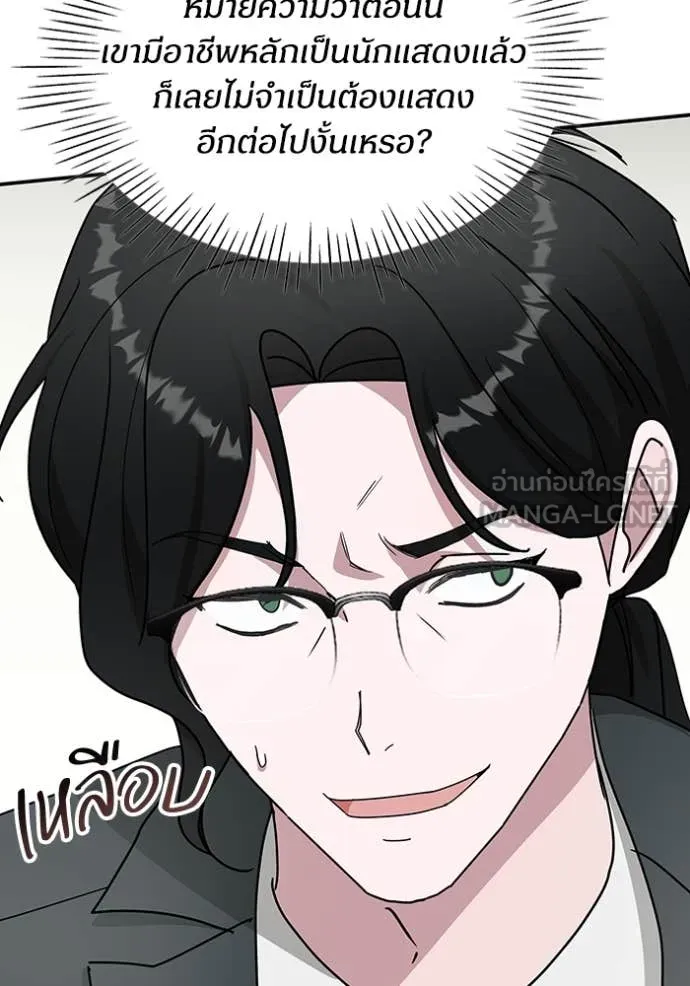 ฉันเนี่ยนะ ตอนที่ 53 รูปที่ 115