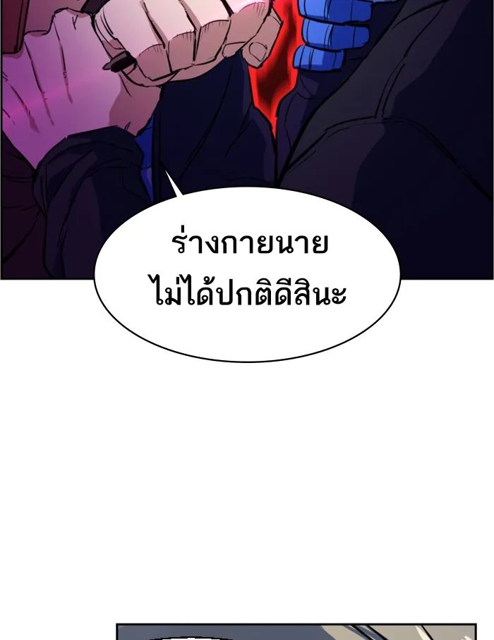 พี่ชายสายบอดี้การ์ด ตอนที่ 52 รูปที่ 133