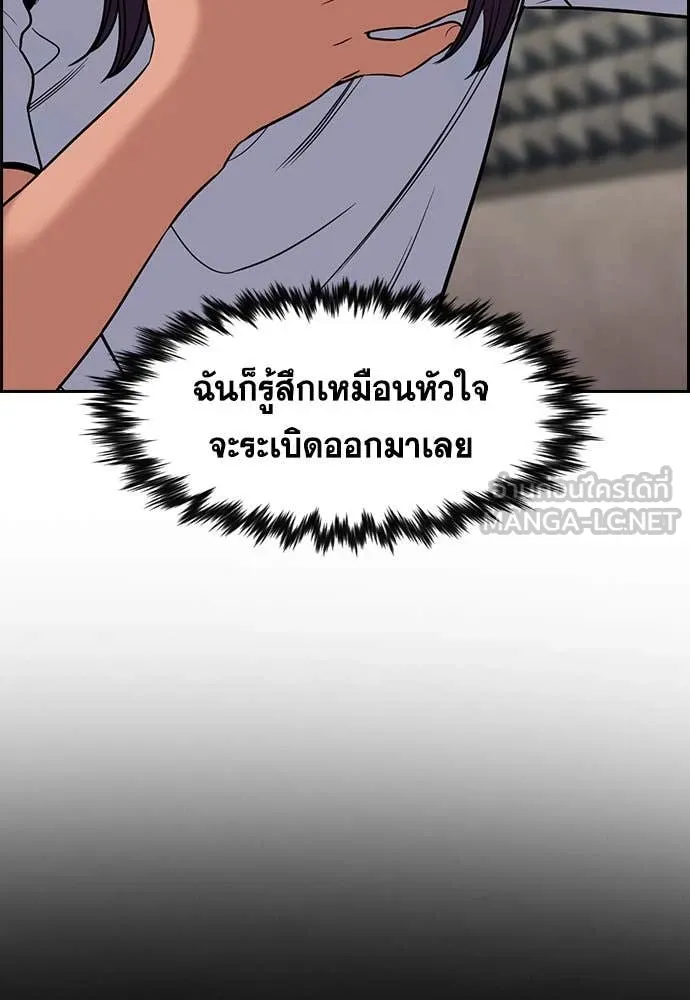 การศึกษาที่แท้ ตอนที่ 199 รูปที่ 79