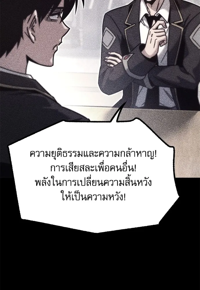 ชำแหละอะคาเดมีด้วยมีดแล่ปลา ตอนที่ 19 สอบกลางภาค (4) รูปที่ 83