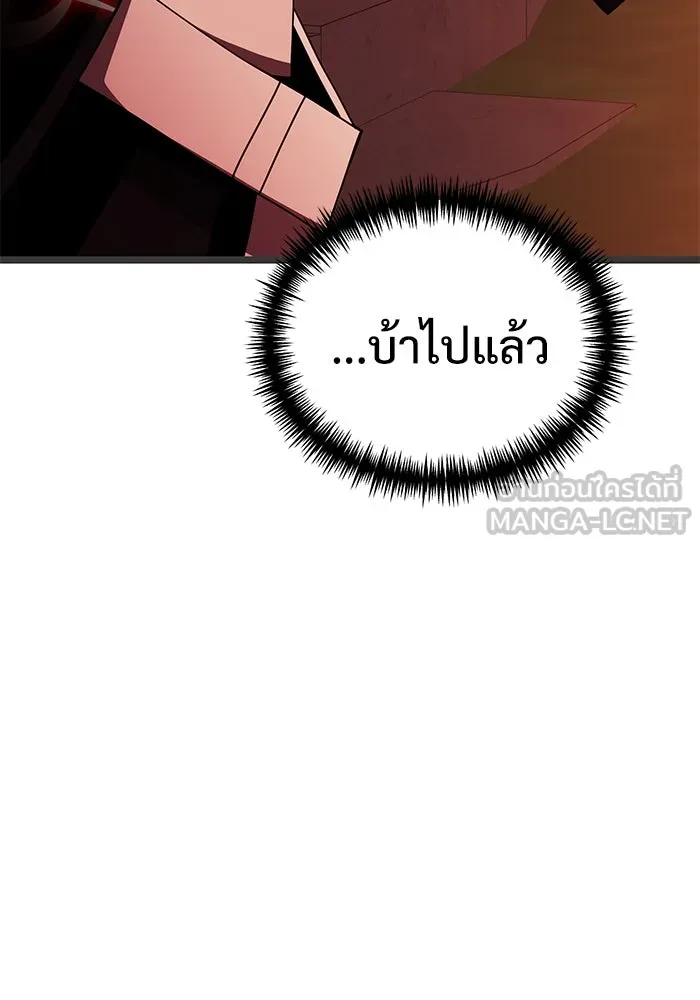 อัศวินดำล่าท้าเวลา ตอนที่ 45 รูปที่ 168