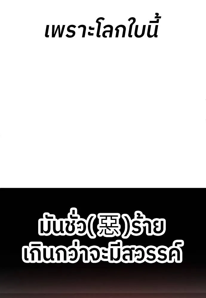 สนามเด็กล่า ตอนที่ 22 รูปที่ 50