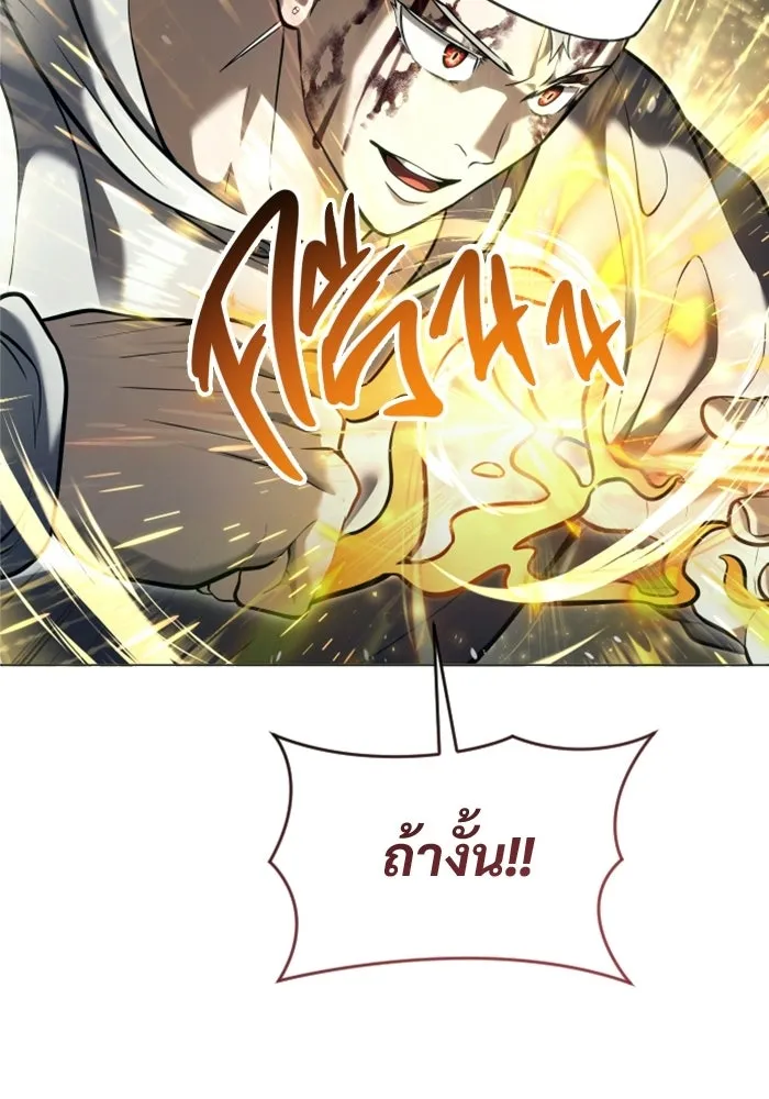อูเร็ค มาซิโน่ ตอนที่ 57 ตัดสินแพ้ชนะในครั้งเดียว รูปที่ 121
