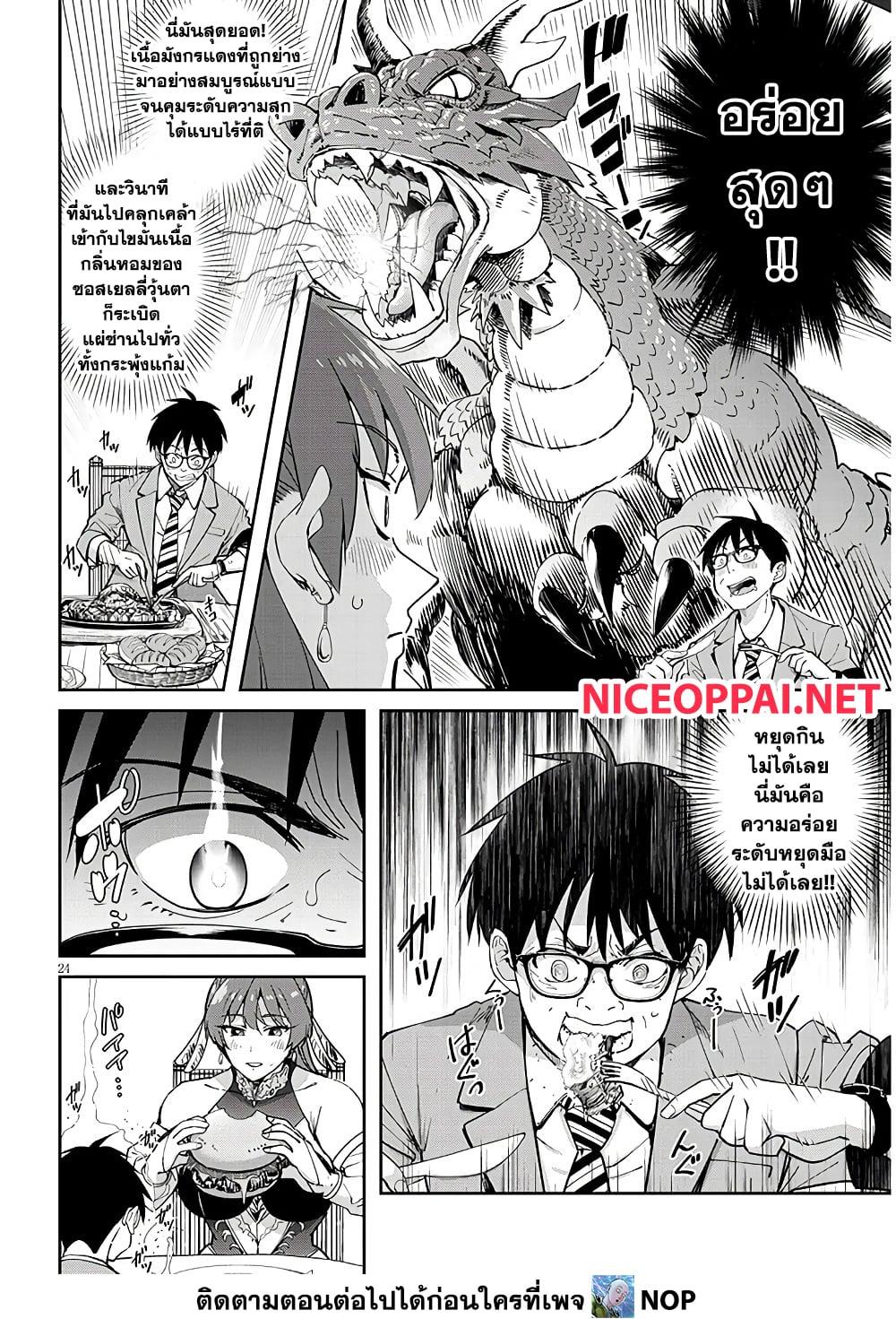 Manga-lc-com อ่านมังงะ อ่านการ์ตูน ออนไลน์ ฟรี Isekai Gourmet Tsumamigui ตอนที่ 1 2 3 4 5 6 7 8 9 10 11 12 13 14 ฟรี ไม่มีโฆษณา Manga-lc - อ่าน มังงะ อ่าน การ์ตูน ออนไลน์ อ่านมังงะ ฟรี