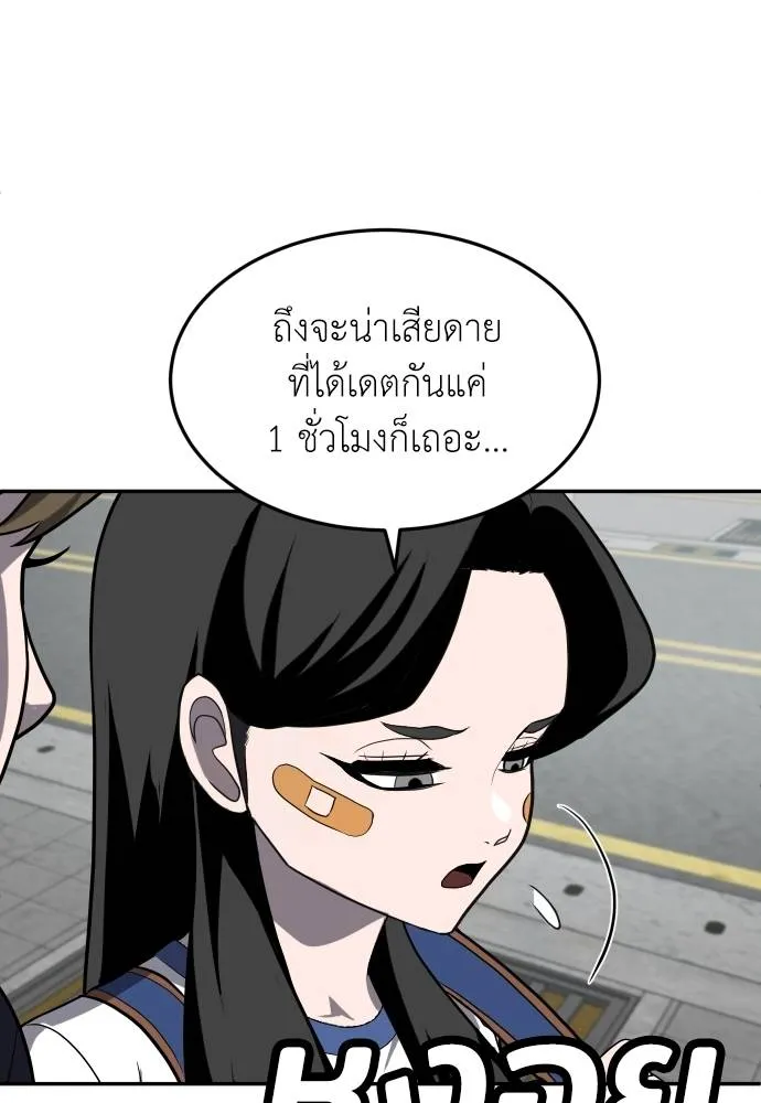 สนามเด็กล่า ตอนที่ 22 รูปที่ 110