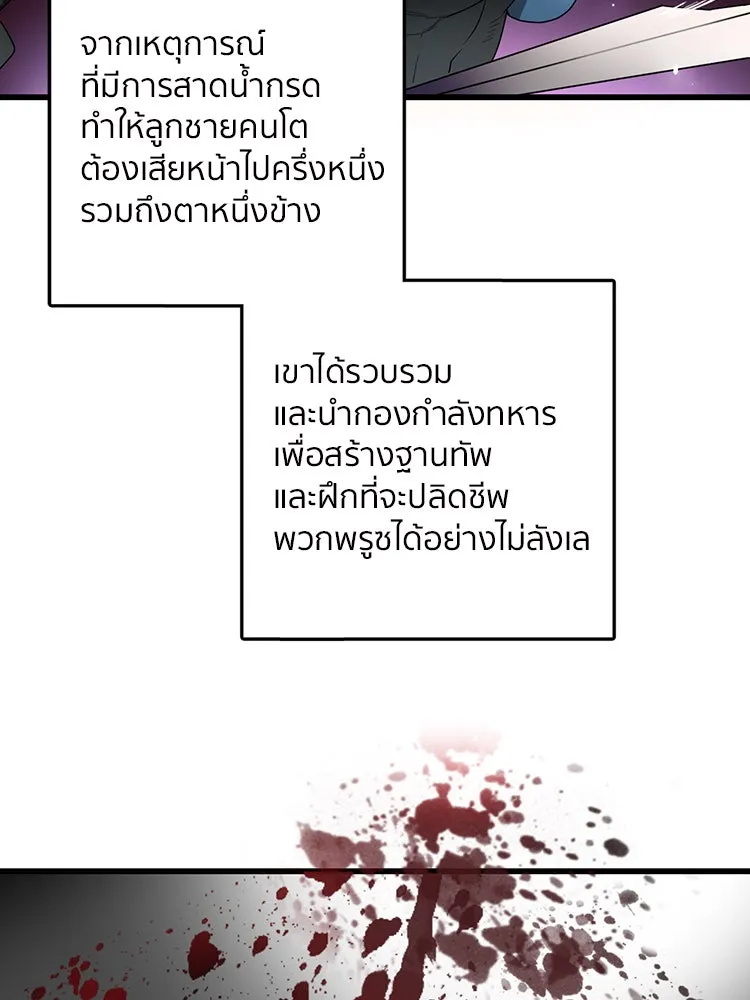 Bring the Love ตอนที่ 1 รูปที่ 13