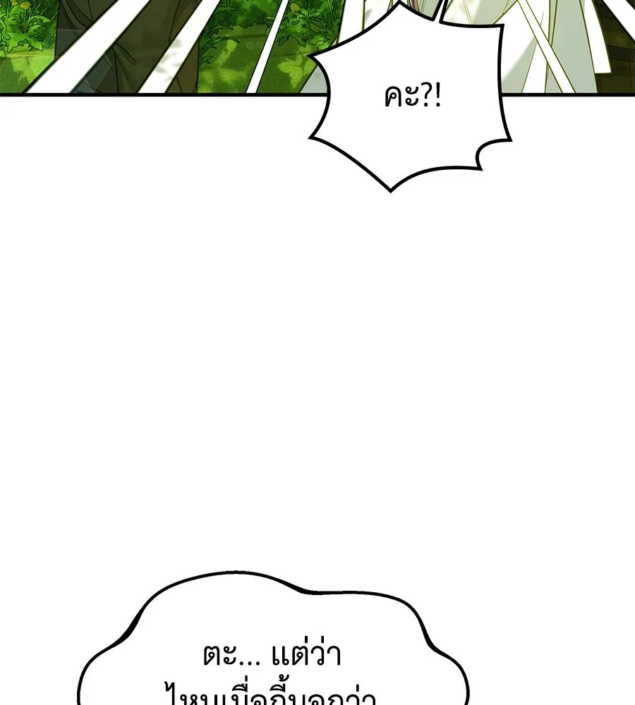 เปลี่ยนบทร้ายให้เป็นบทรัก ตอนที่ 28 รูปที่ 10