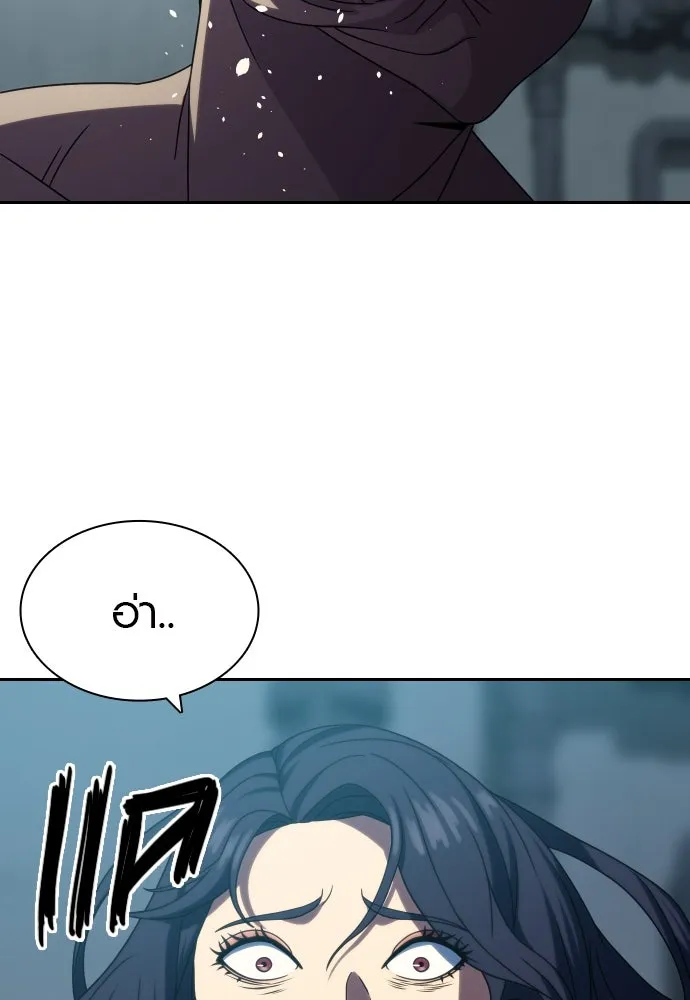 นักรบแช่แข็ง ตอนที่ 32 รูปที่ 122