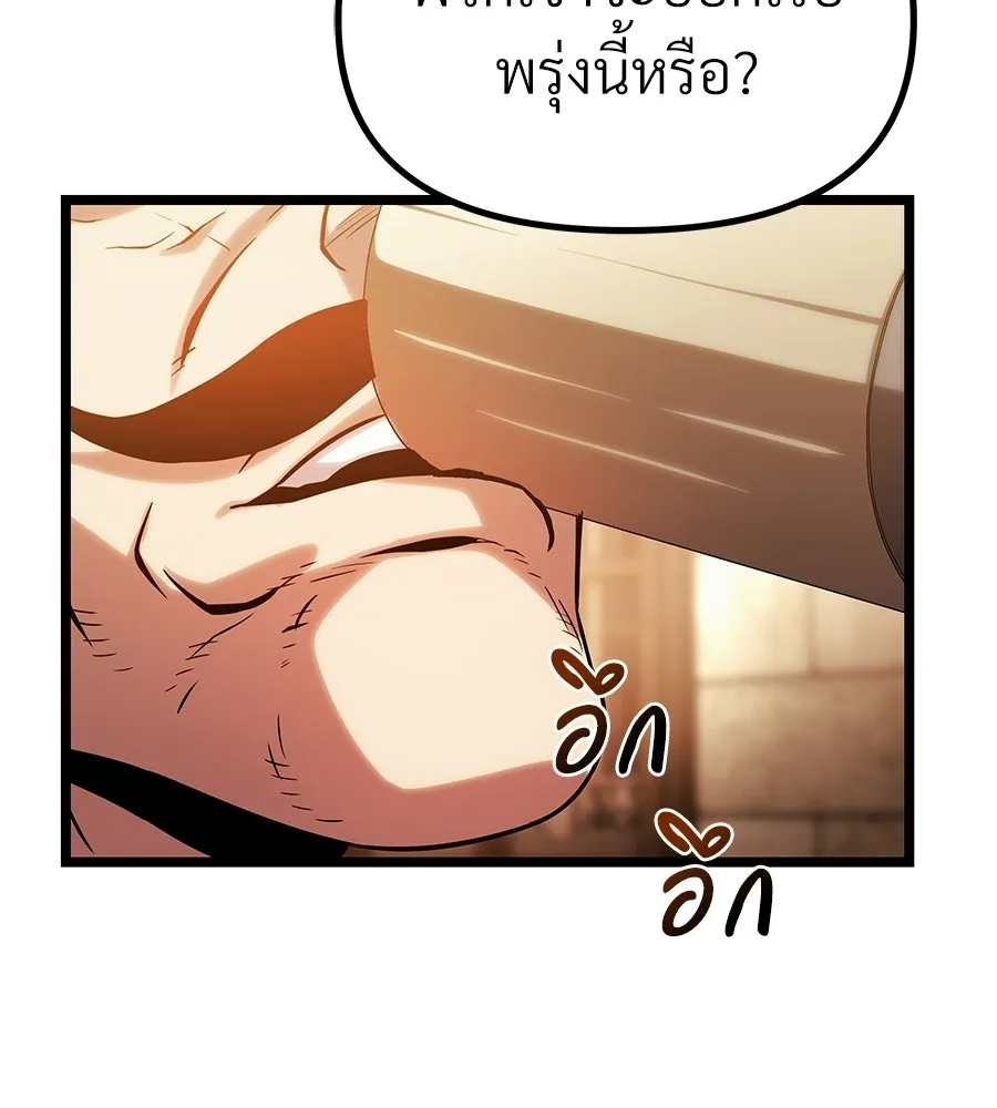 จอมเวทคนเลี้ยงแกะ ตอนที่ 17 รูปที่ 95
