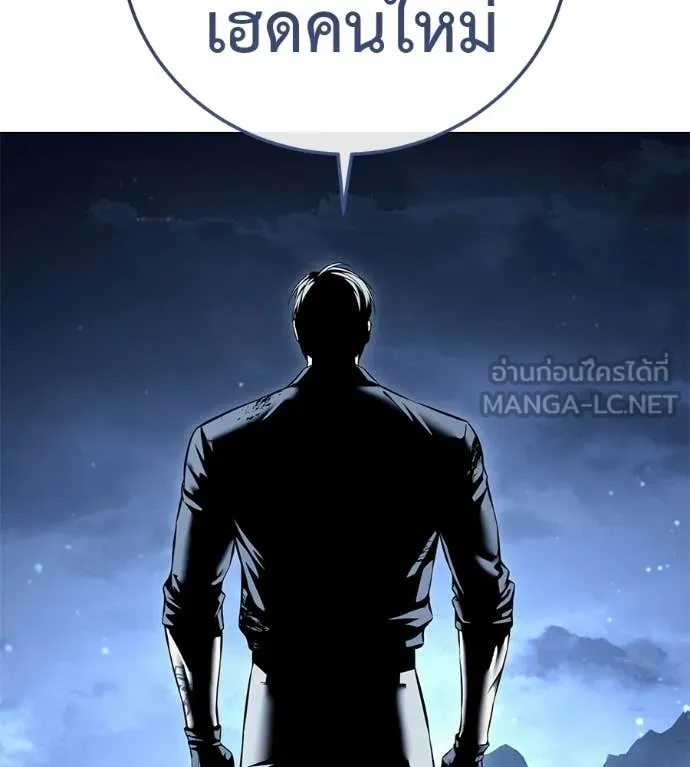 มัจจุราชชุดแดง ตอนที่ 52 รูปที่ 9