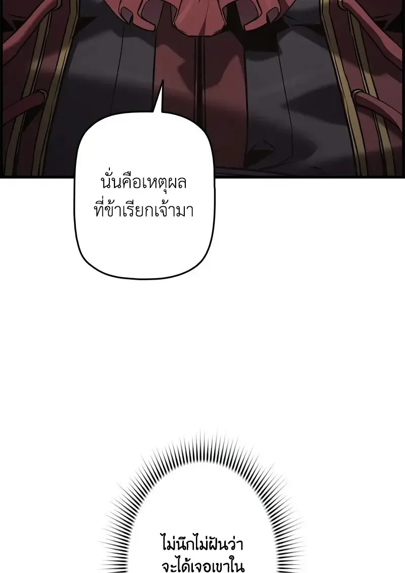 Necromancer_s Evolutionary Traits ตอนที่ ตอนที่ 101 รูปที่ 97